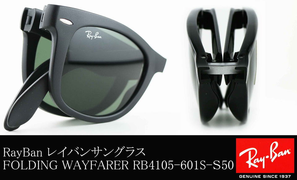 美品✨Ray-Ban 折りたためるサングラス