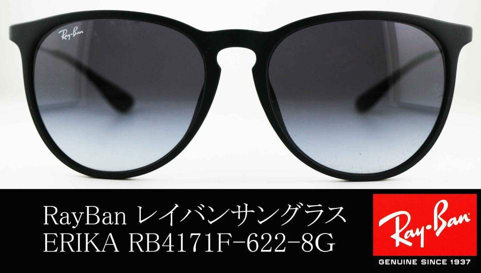 Ray-Ban】レイバンサングラスRB4171F-622-8G ERIKAメンズ - www