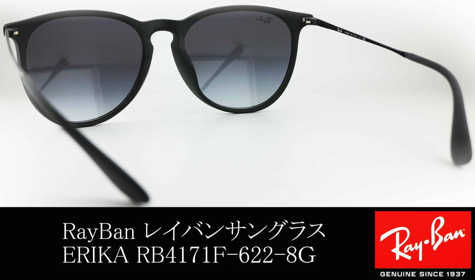 ERIKAエリカレイバン4171F-622-8Ｇ/正規販売店全国対応JR大府駅前 