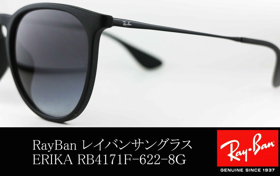 レイバンサングラスERIKAエリカRB4171F-622-8G