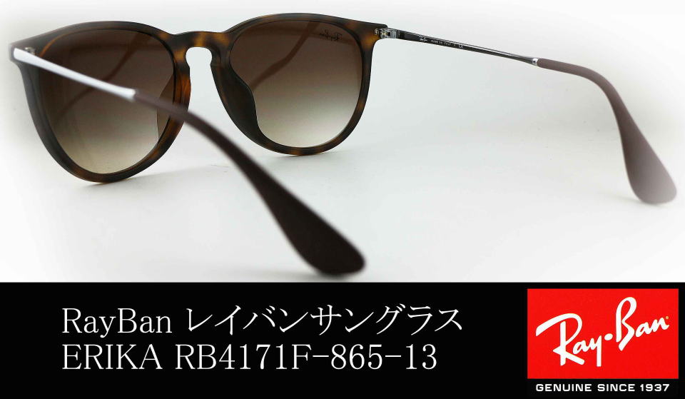 【美品】レイバン　ERIKA  RB4171F 6392/76 54ロ18