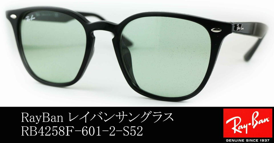 レイバン4258F-601-2-S52ライトカラーサングラス/正規販売店全国対応JR 