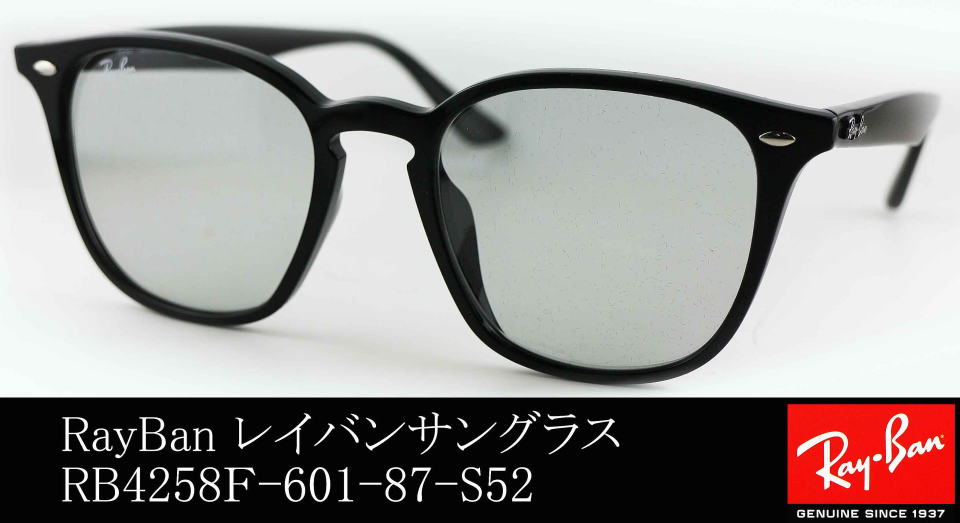 サングラス　レイバン　Ray Ban