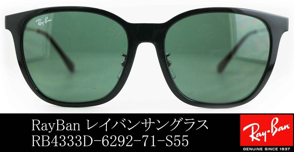 レイバンサングラスRB4333D-6292-71-S55