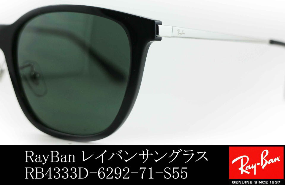 レイバンサングラスRB4333D-6292-71-S55