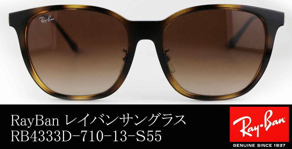 レイバンサングラス鼻パッド付RB4333D-710-13-ｓ55