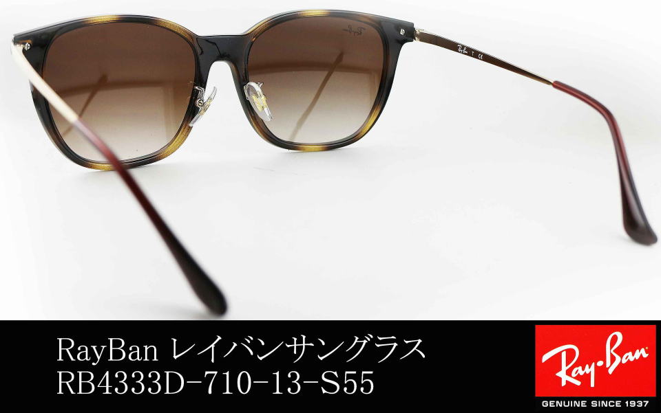 レイバンサングラス鼻パッド付RB4333D-710-13-ｓ55