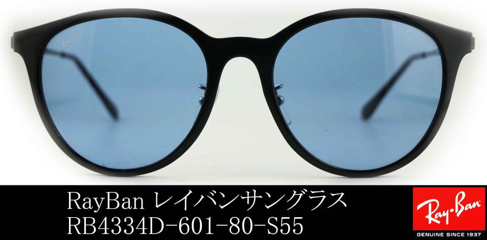 raybanサングラスレディース4334D-601-80-S55/正規販売店全国対応JR 
