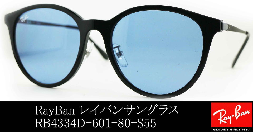 レイバンRB4334D 601/80 ライトカラーサングラス RAY-BAN