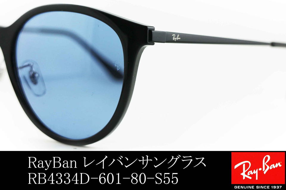 raybanサングラスレディース4334D-601-80-S55/正規販売店全国対応JR