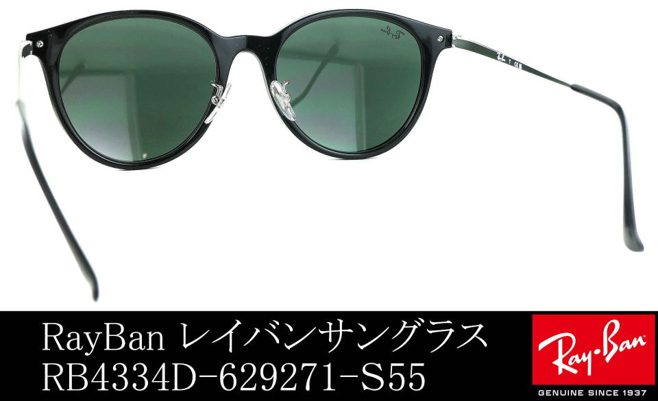 サングラスレイバンレディース4334D-629271-S55