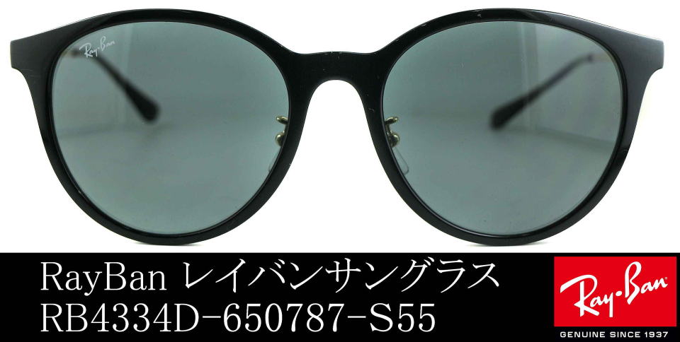 サングラスレディースレイバン4334D-650787-S55