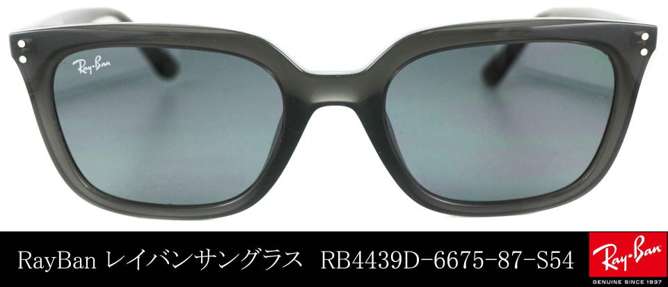 ���C�o���T���O���X4439D-6675-87-S54