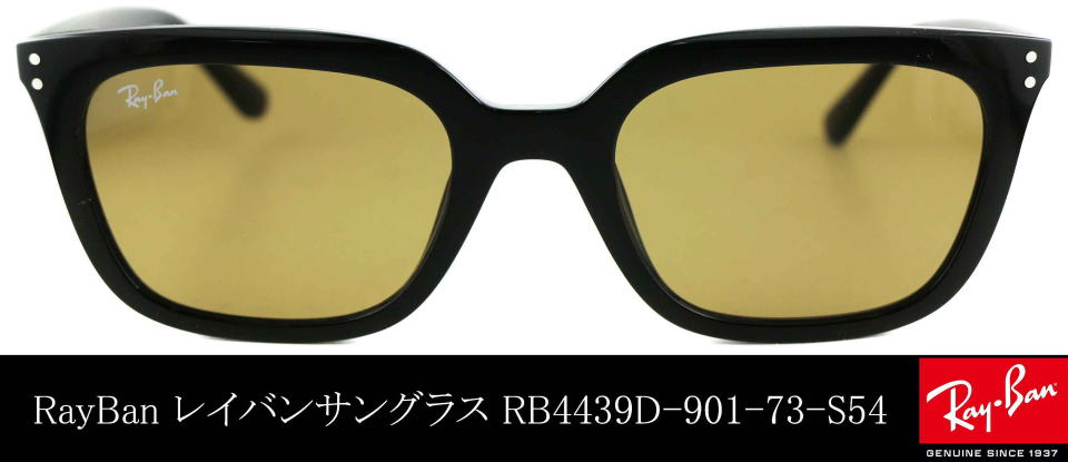 レイバンサングラス4439D-901-73-S54