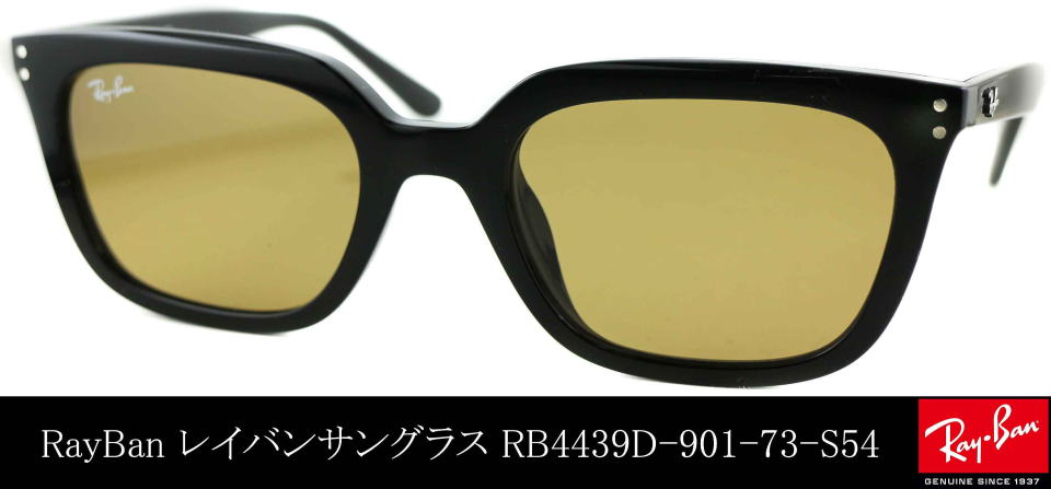 レイバンサングラス4439D-901-73-S54