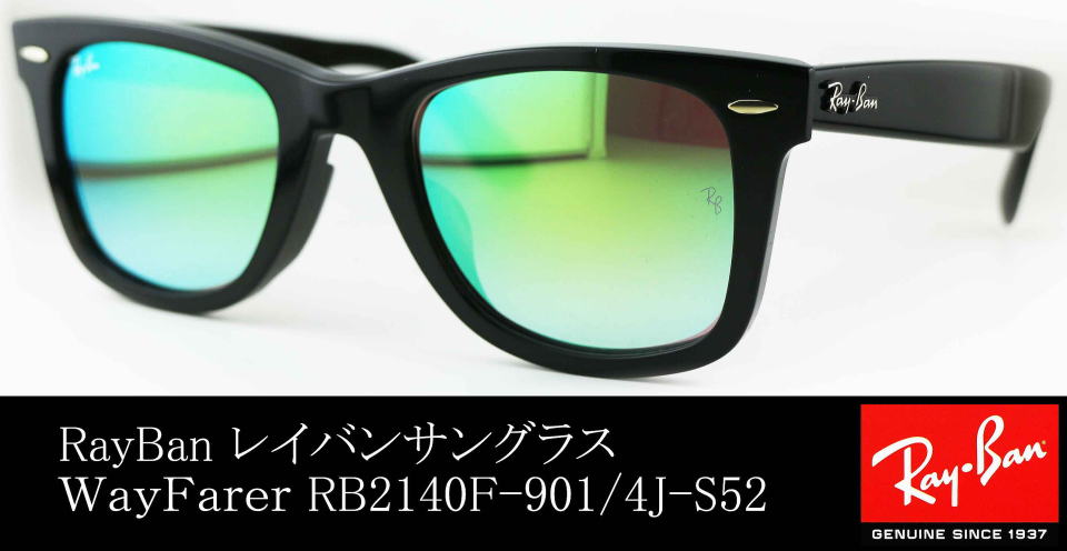 レイバンサングラスウェイファーラーRB2140F-901/4J-S52