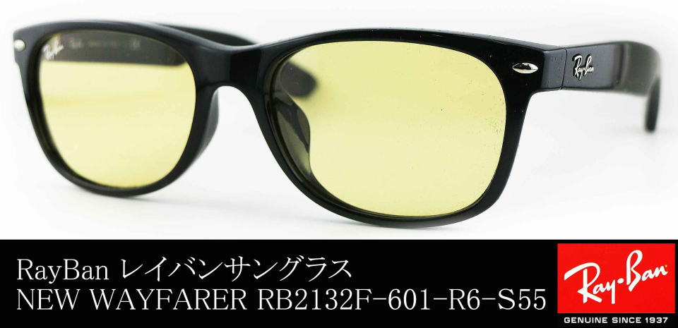 レイバン　RayBan サングラス　メンズ　レンズ黄色