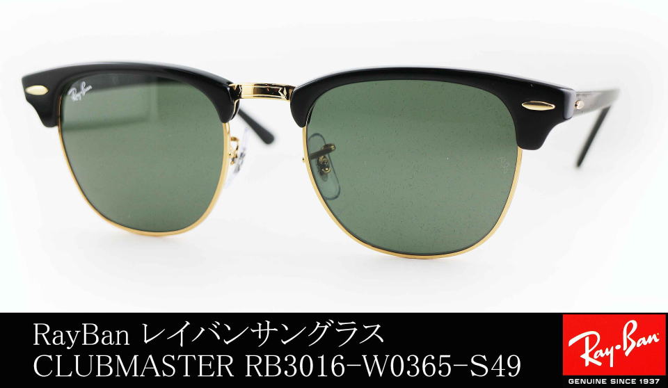 レイバンサングラスクラブマスター3016-W0365-S49