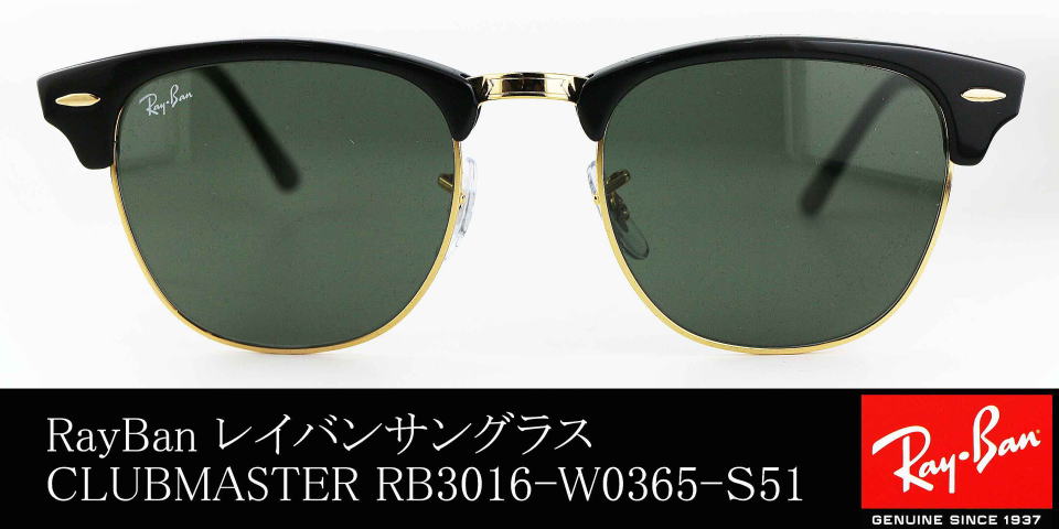 【美品】RayBan サングラス RB3016CLUB MASTER WO365