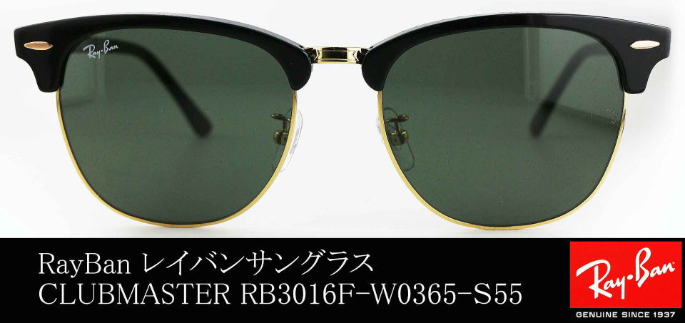 レイバンサングラスクラブマスター3016F-W0365-S55