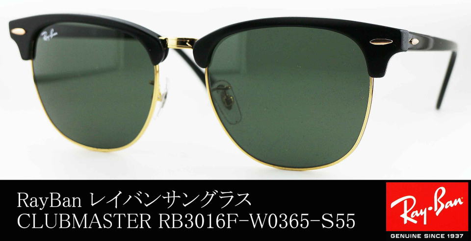 レイバンサングラスクラブマスター3016F-W0365-S55