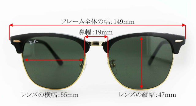 大きめのタイプですのでレイバン クラブマスター 55 - 19 RayBan 