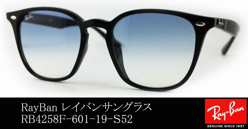 吉永啓之輔さん RayBanレイバン RB4258F 601/19正規サングラス