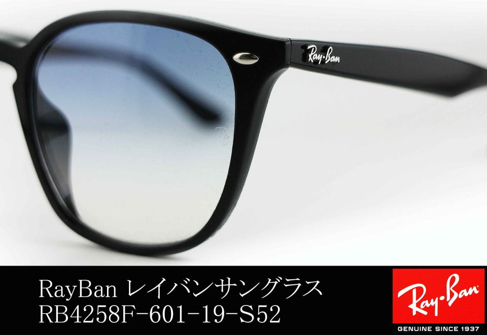 買い専門店 吉永啓之輔さん着用☆新品☆RayBan レイバン RB4258F 601