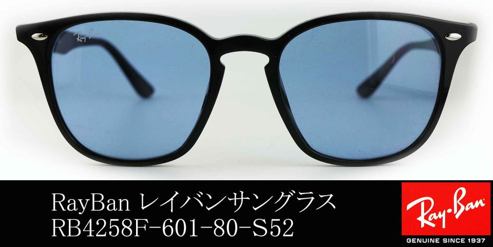 RAYBAN RB4258F 601/80 ライトカラー 新品未使用 レイバン