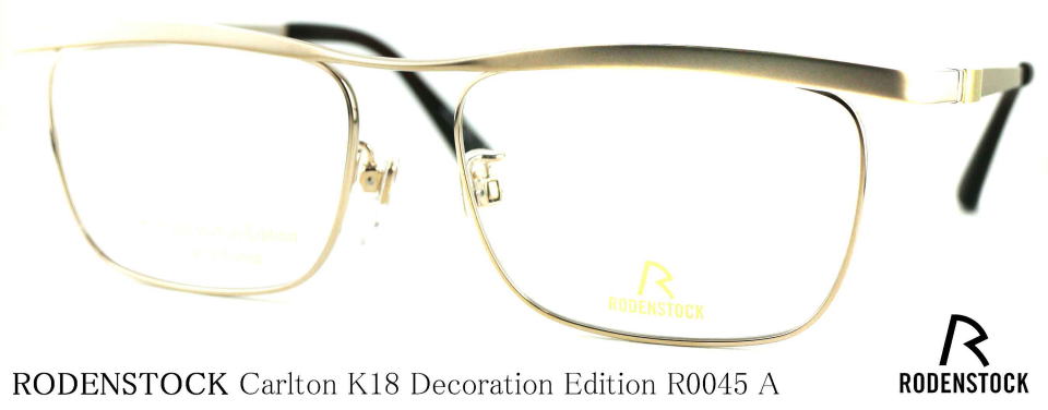 【美品】RODENSTOCK R7004 C145 度なし眼鏡