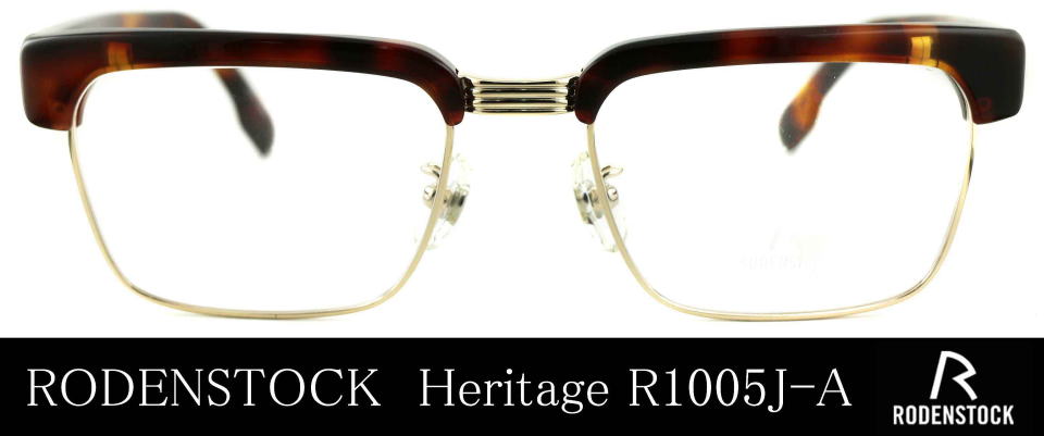 ローデンストックメガネヘリテージTOLEDOトレドR1005J-A