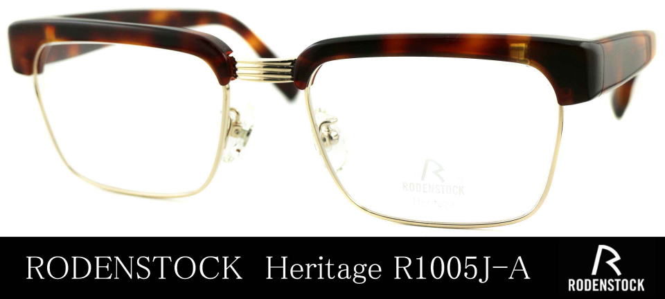 ローデンストックメガネヘリテージTOLEDOトレドR1005J-A