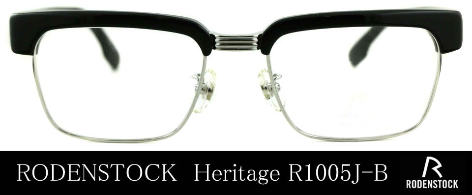 ローデンストックメガネブローTOLEDOトレドR1005J-B