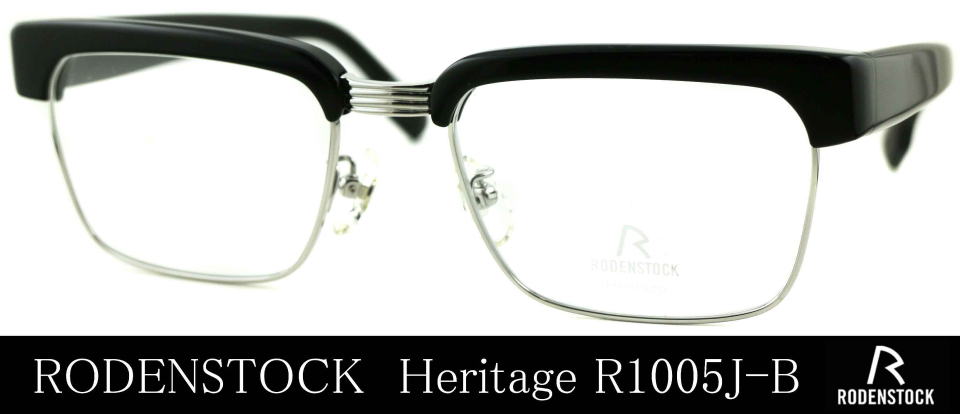 ローデンストックメガネブローTOLEDOトレドR1005J-B