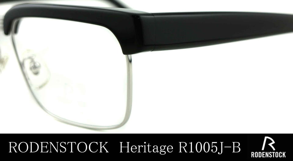 ローデンストックメガネブローTOLEDOトレドR1005J-B