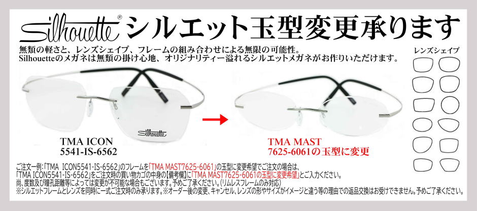 Silhouette 5516 EN 7001 眼鏡 フレーム② 小物 サングラス/メガネ 