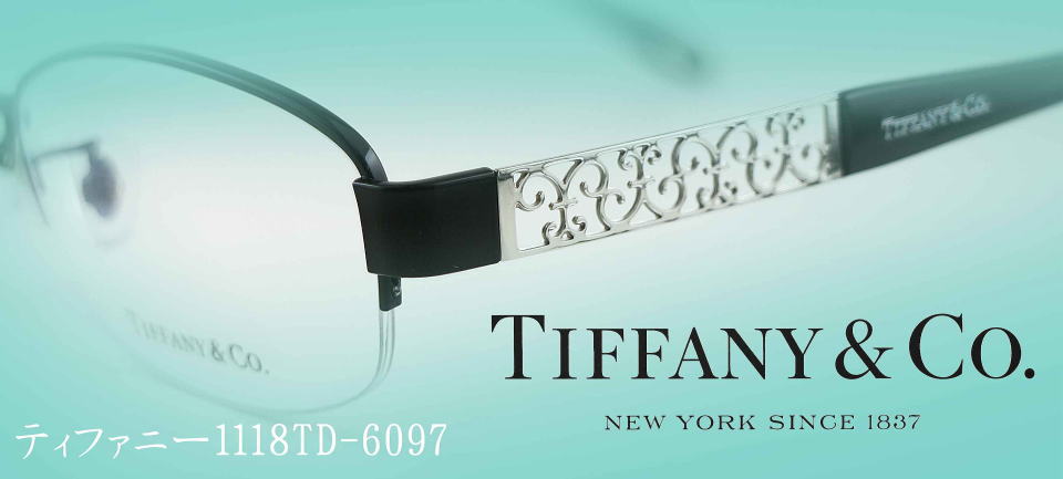 Tiffanyティファニーメガネフレーム1118TD-6097