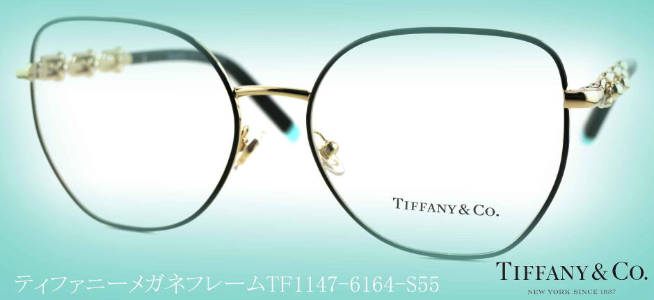 TIFFANYティファニーメガネフレーム1147-6164-S55