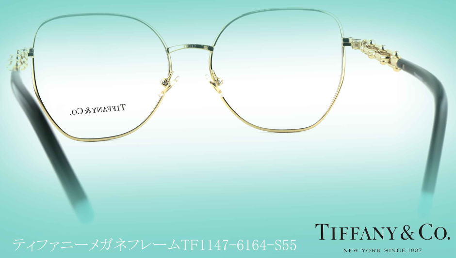 TIFFANYティファニーメガネフレーム1147-6164-S55