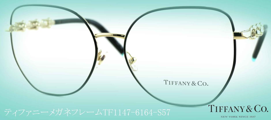 TIFFANYティファニーメガネフレーム1147-6164-S57