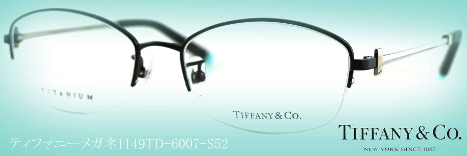 TIFFANYティファニーメガネフレーム1149TD-6007-S52