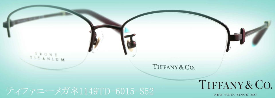 TIFFANYティファニーメガネフレーム1149TD-6015-S52