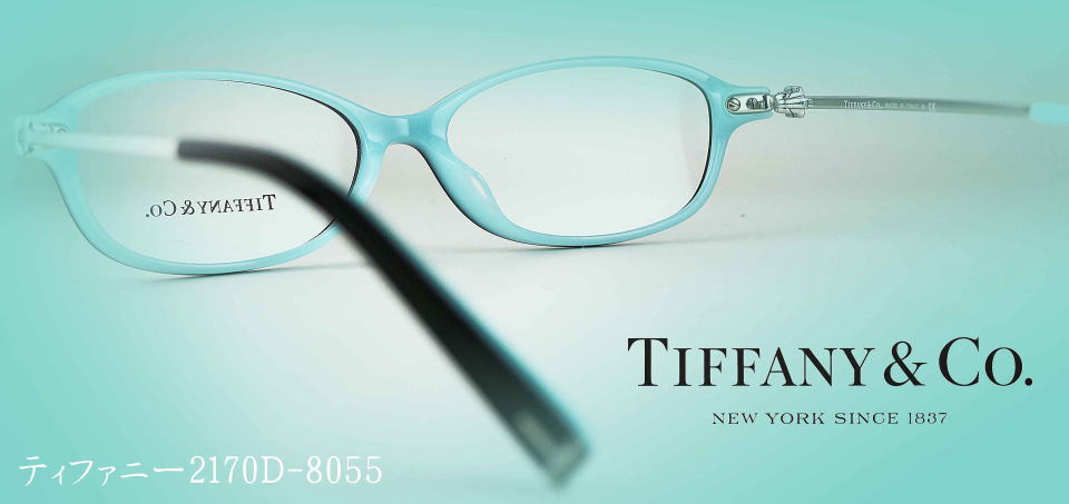 Tiffanyティファニーメガネフレーム2170D-8055