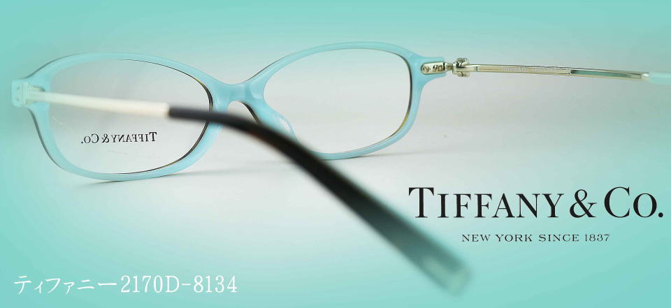 Tiffanyティファニーメガネフレーム2170D-8134