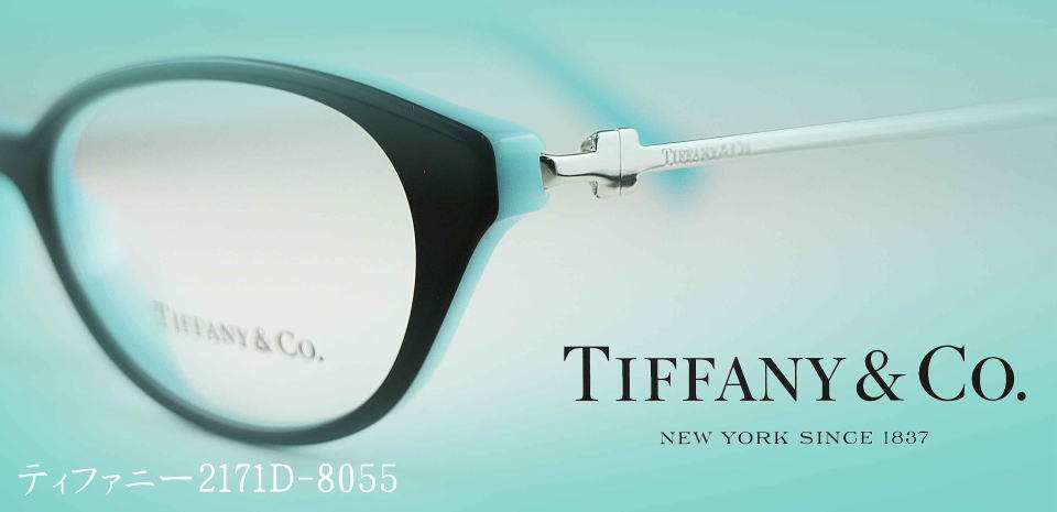 Tiffanyティファニーメガネフレーム2171D-8055