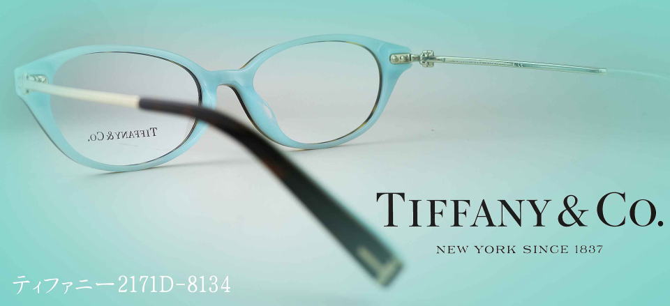 Tiffanyティファニーメガネフレーム2171D-8134