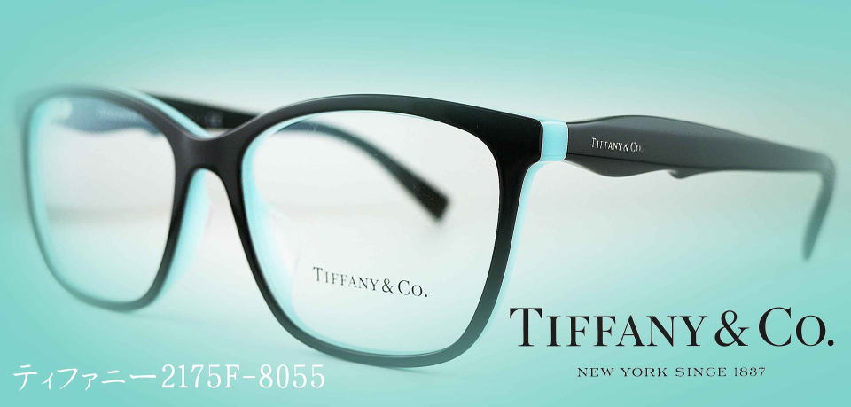 Tiffanyティファニーメガネフレーム2175F-2000
