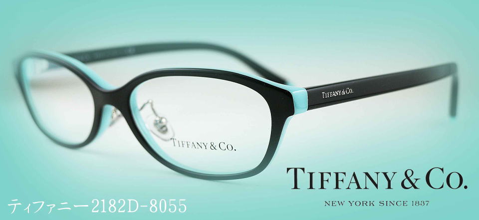 Tiffanyティファニーメガネフレーム2182D-8055