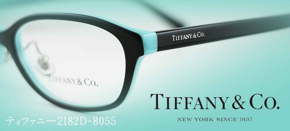Tiffanyティファニーメガネフレーム2182D-8055