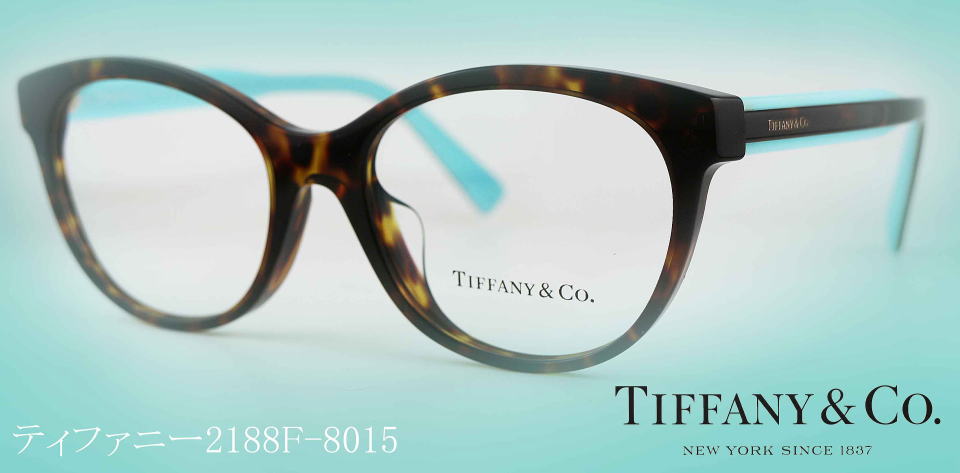 Tiffanyティファニーメガネフレーム2188F-8015